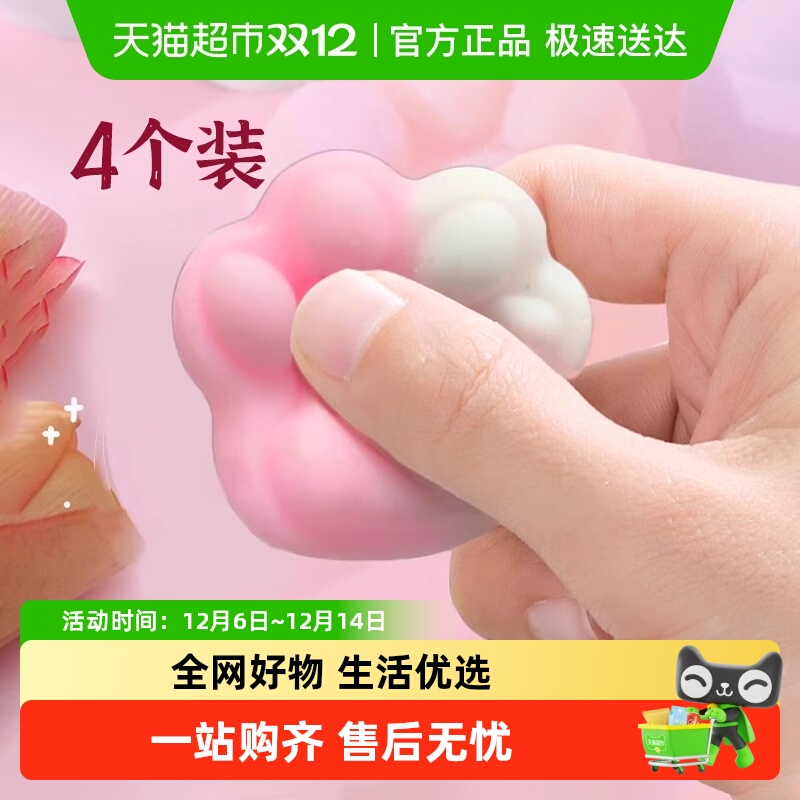 顺丰包邮解压玩具猫爪捏捏乐