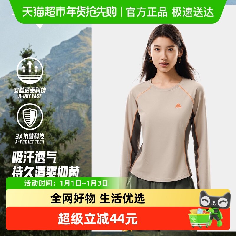 安踏运动长袖t恤女子秋冬新款轻户外速干撞色上衣修身显瘦打底衫