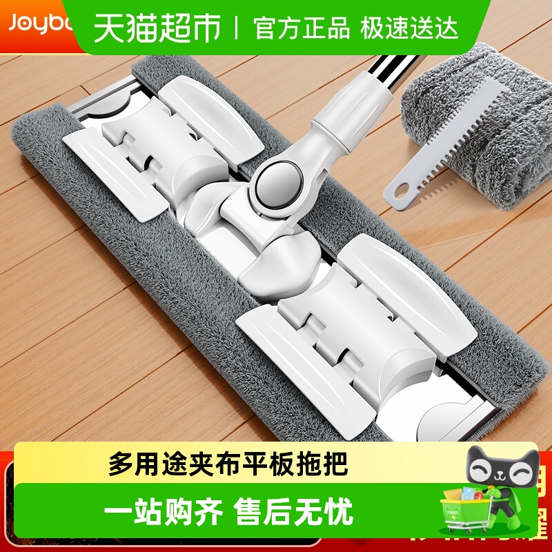 佳帮手懒人平板拖把家用一拖木地板拖布拖地神器净夹布夹抹布墩布