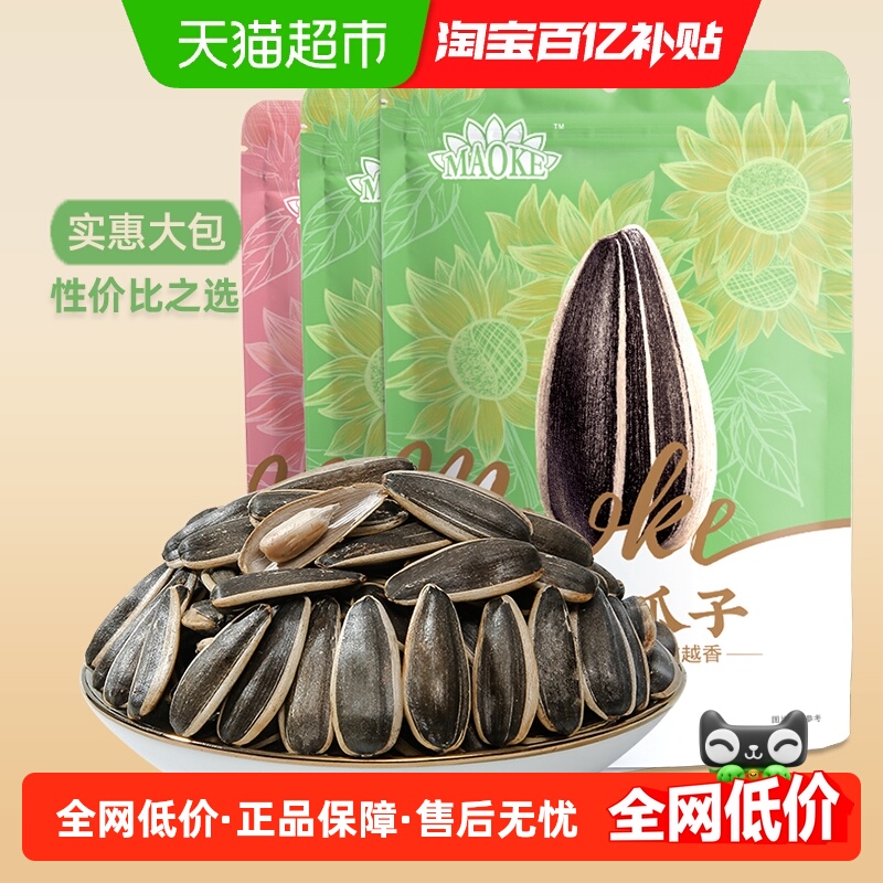 洽洽大颗粒五香原味瓜子500g×3袋