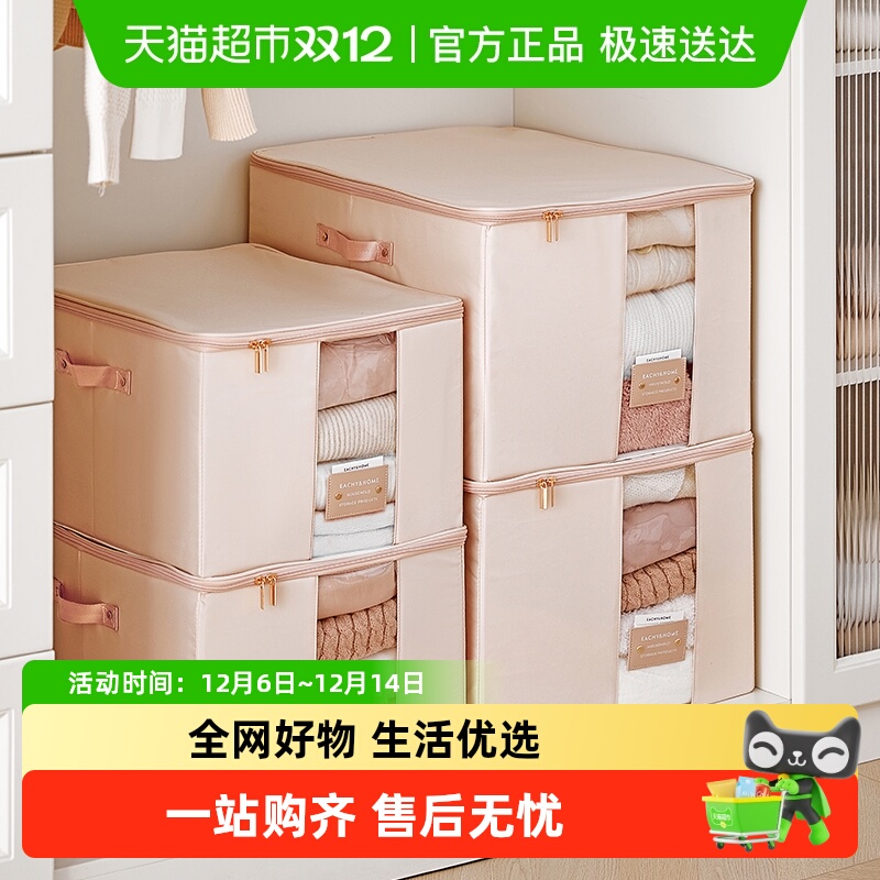 eachy可视窗拉链雪尼尔收纳箱