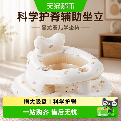 曼龙充气沙发坐立神器幼儿学坐椅