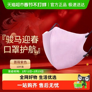 CICIBELLA日本进口立体防晒防粉尘冬季保暖口罩轻薄透气蔷薇紫色