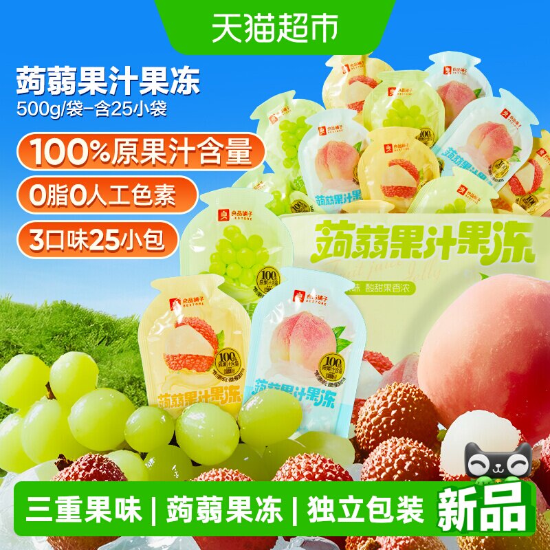 良品铺子100%原果汁蒟蒻果汁果冻