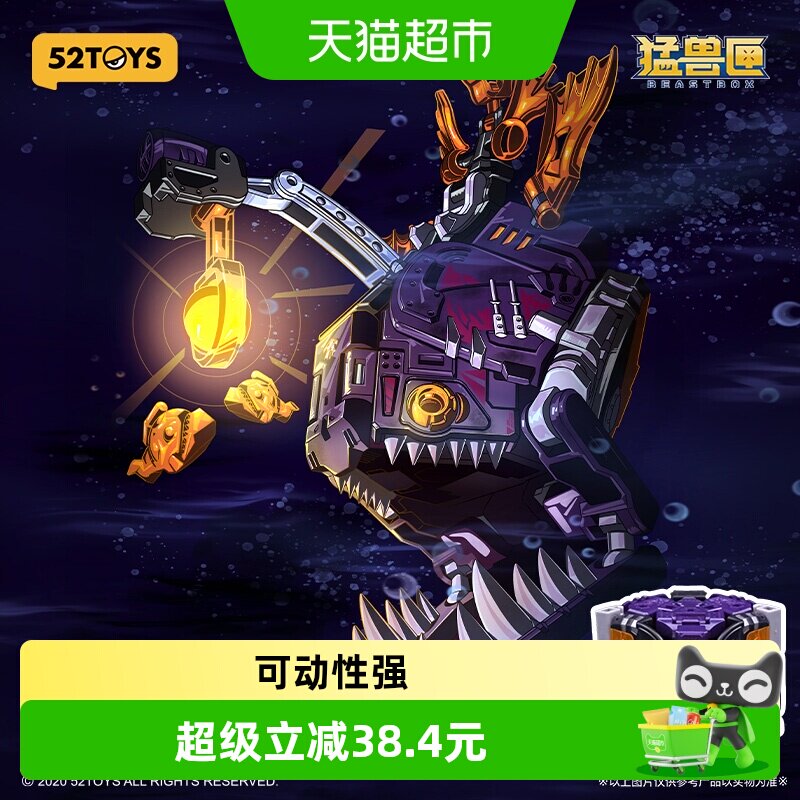 52TOYS猛兽匣卡戎变形玩具										