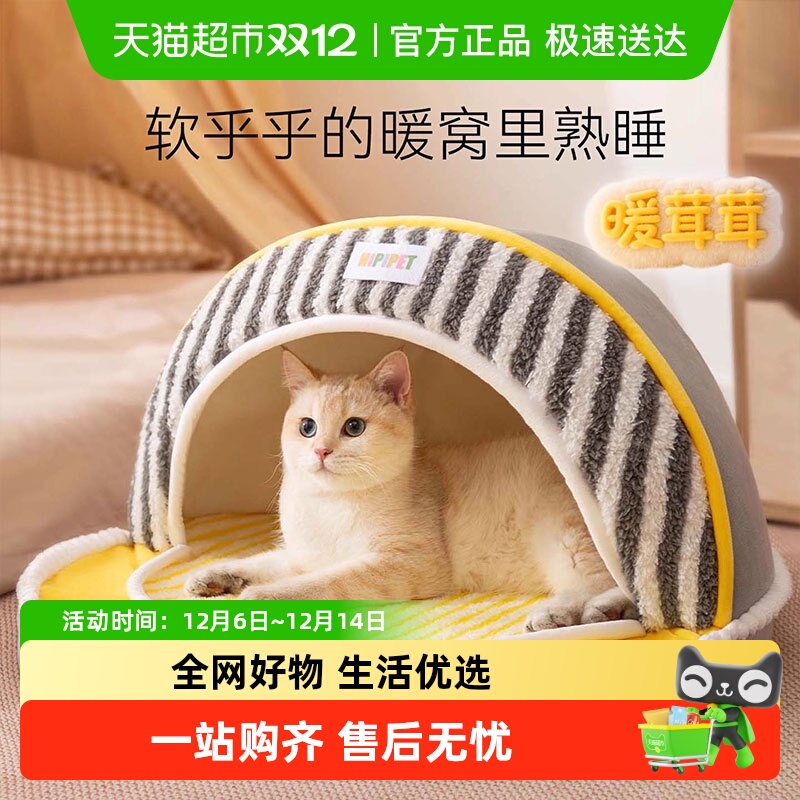 嬉皮狗小狗狗猫咪半封闭弧形猫窝