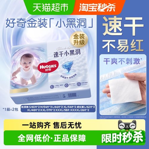 好奇纸尿裤S-XXXXL