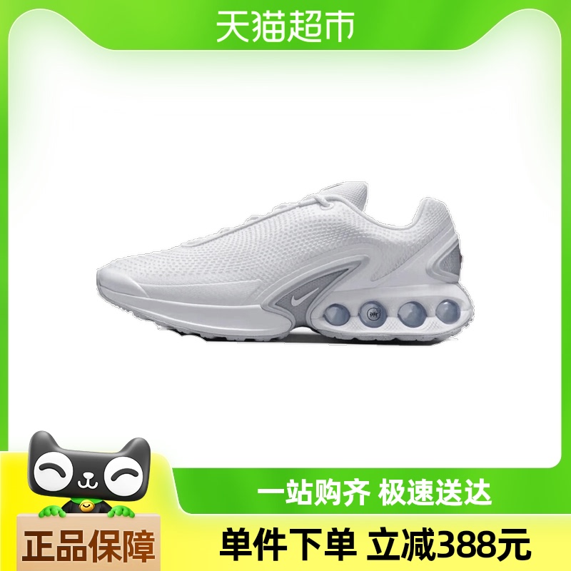 NIKEͿAIR MAX DN˶ܲЬDV3337-101770.45Ԫ(88VIP 95)