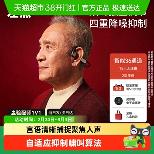 zdeer左点骨传导助听器老年人专适用正品耳聋老人耳背无线骨导式