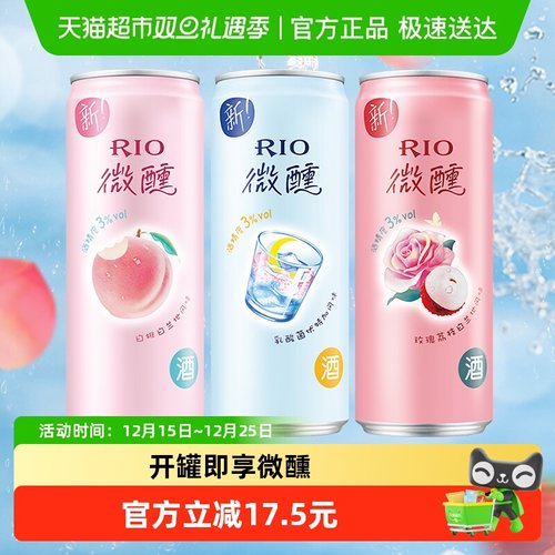 RIO锐澳微醺口味洋酒