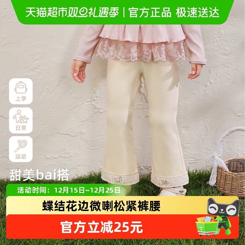 [7A抗菌]女童秋装2025新款裤子儿童洋气花边微喇裤秋季宝宝休闲裤