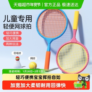 yottoy儿童羽毛球拍3-6岁5宝宝益智球类玩具亲子互动男女孩网球