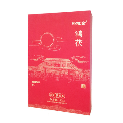 泾阳茯茶元顺裕隆500g礼盒黑茶