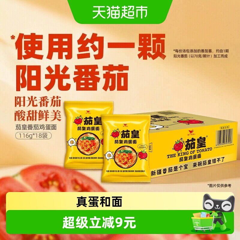 统一茄皇鸡蛋方便面116g×18袋图片