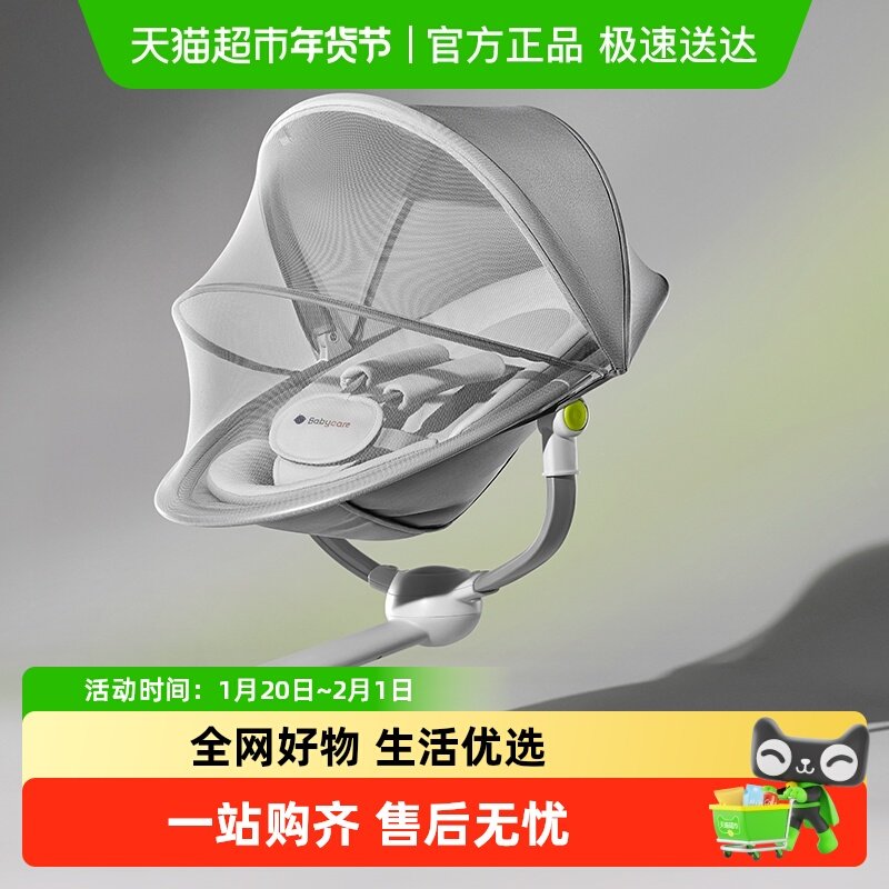 babycare婴儿电动摇摇椅哄娃神器带娃躺睡宝宝摇篮安抚躺椅儿童床,婴童用品,摇椅,淘宝优惠券,粉丝福利购,淘宝优惠卷