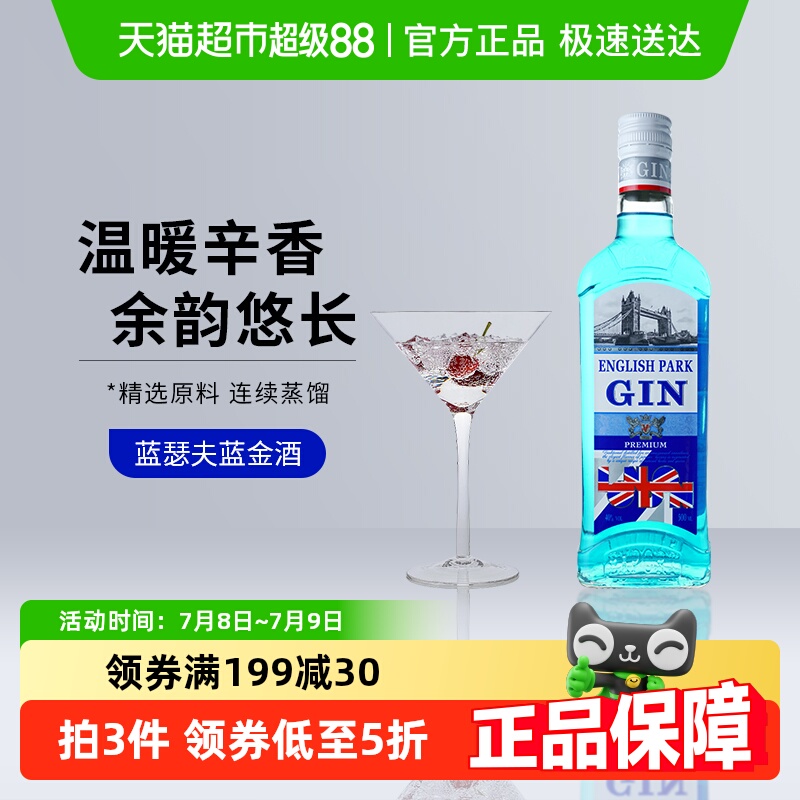 伏特加金酒俄罗斯进口