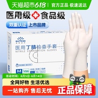 英科醫(yī)用手套一次性丁腈加厚耐用