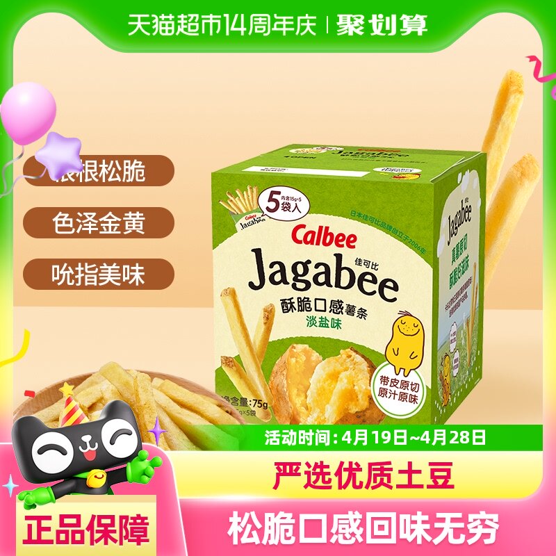 Calbee/���ֱȾ�����������ԭζ�ۻ�������ʳƷ��������С��