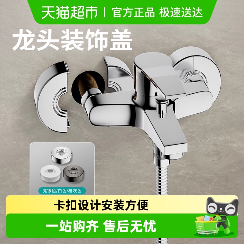 壹品印象混水阀装饰盖遮丑盖