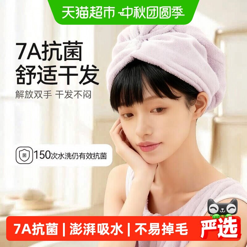 三利干发帽聚酯纤维干发不闷抑菌图片