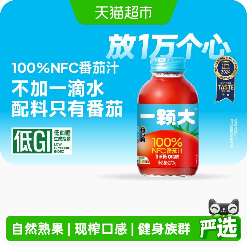 一颗大番茄柠檬水450mL拍15瓶 1.9元/瓶 - 折送网