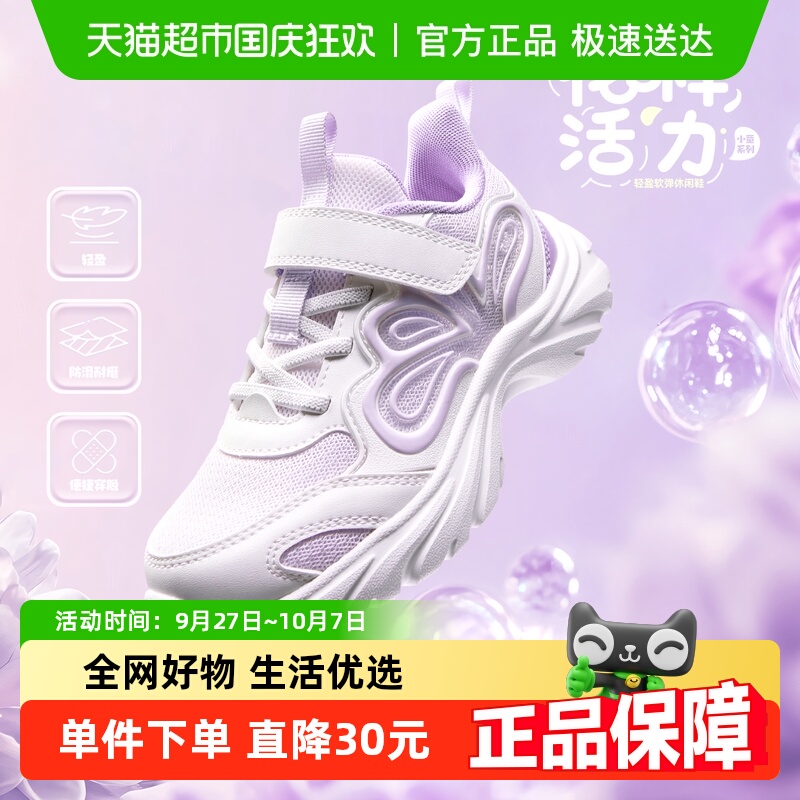 361°童鞋女童网面运动鞋