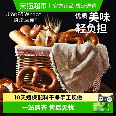 碱法原麦碱水红豆棒包邮现做现发