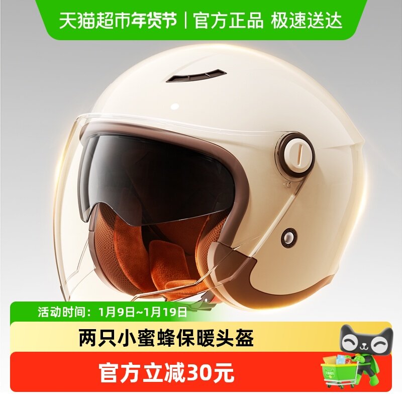 两只小蜜蜂保暖头盔3c认证电动摩托车男女防风冬季安全帽四季全盔