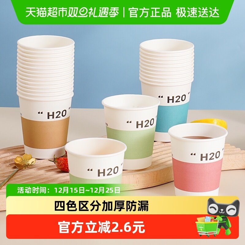 美宝琳一次性纸杯230ml×120只