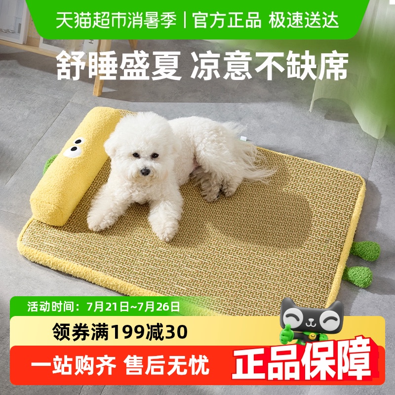 狗狗凉席宠物夏天睡垫猫咪凉垫