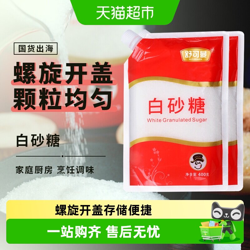 舒可曼碳化白砂糖清甜400g*2包图片