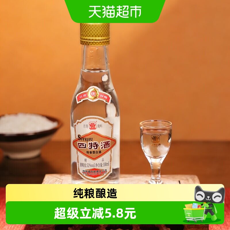 四特精品52度100ml*1特香型白酒