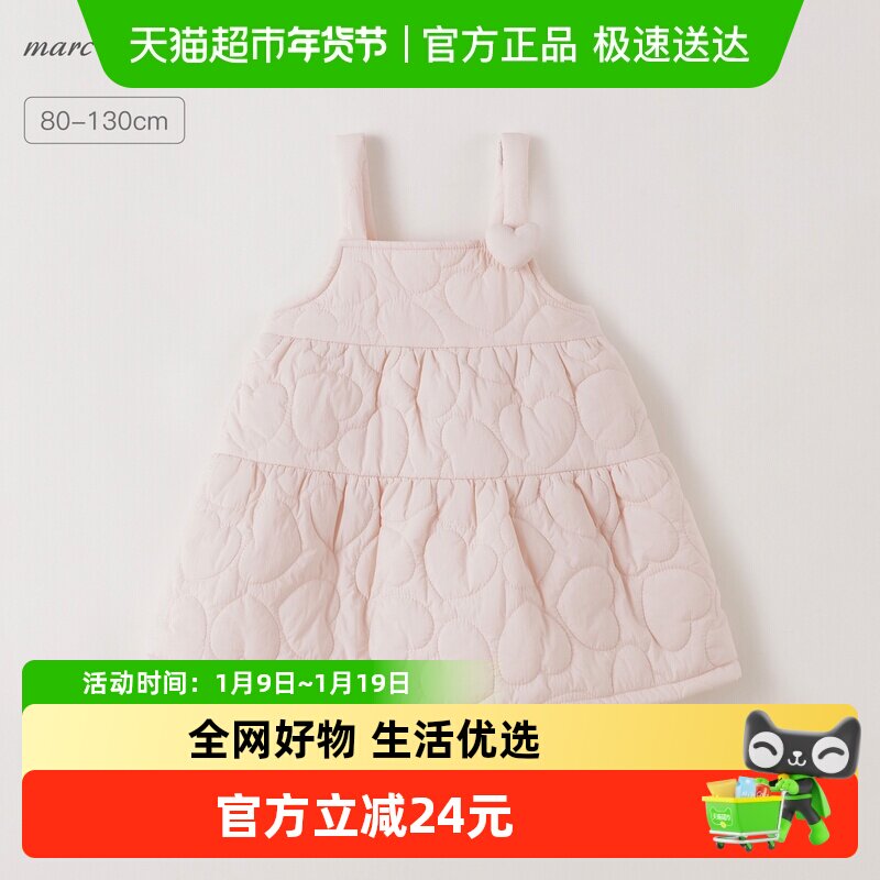 马克珍妮女童立体爱心绗棉吊带裙 宝宝裙子2025年秋冬新款551698