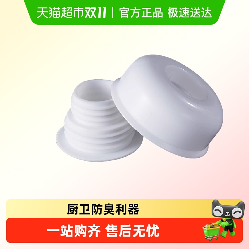 潜水艇防臭防虫下水管密封塞