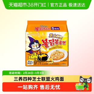 三养芝士联盟火鸡面四种韩国进口拌面速食奶油方便面泡面samyang
