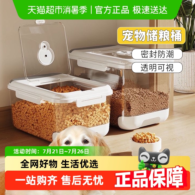 Edo宠物粮食密封桶防潮存储