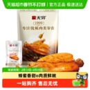 无穷蜂蜜烤鸡肩胛骨肉烤伴翅 卤味熟食小鸡腿办公休闲零食小吃