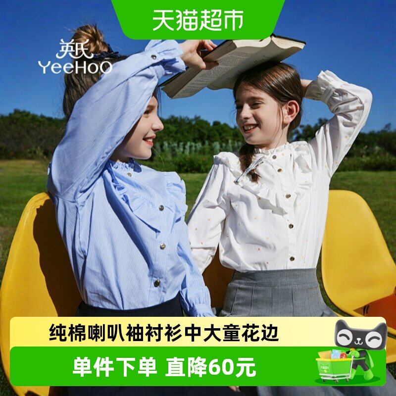 英氏女童长袖春季纯棉儿童服装