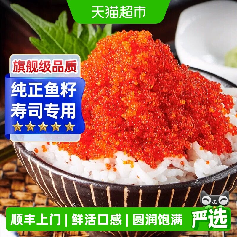 超大颗粒鱼子酱爆浆鲜甜图片
