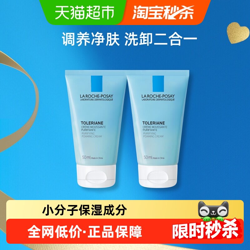 理肤泉特安泡沫洗面奶洗卸合一图片