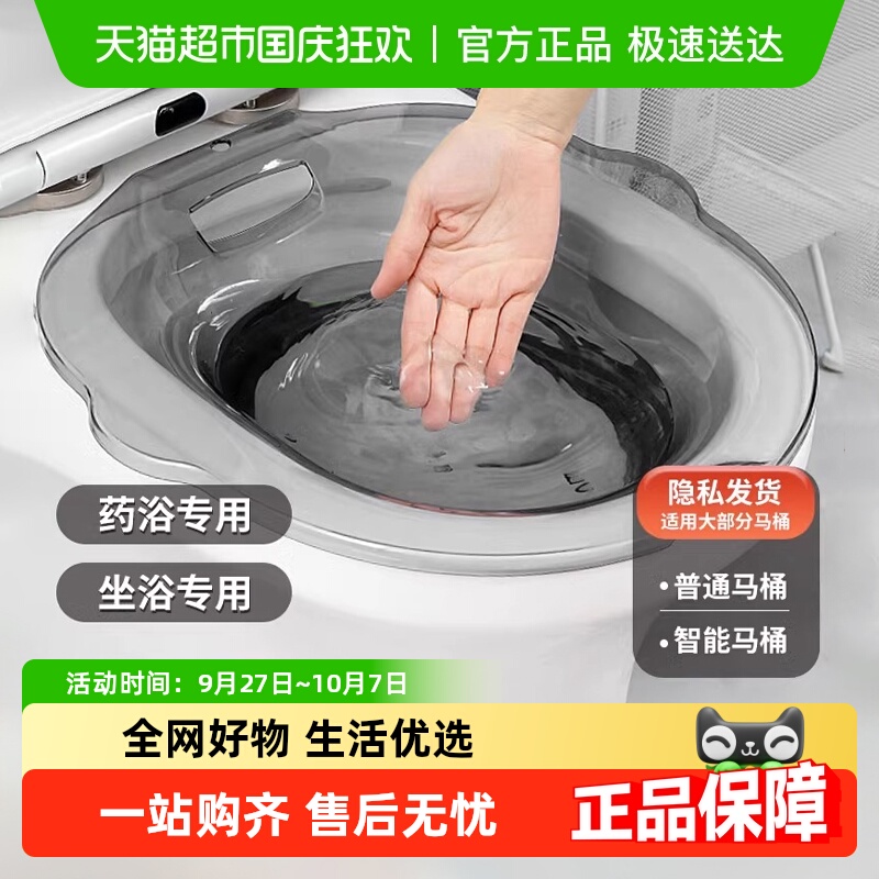 优勤洗屁股神器孕妇可用坐浴盆