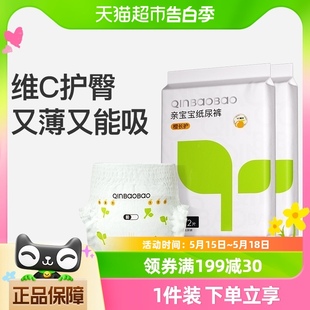 超薄透气干爽亲肤试用装 4片装 XL码 亲宝宝橙长护拉拉裤