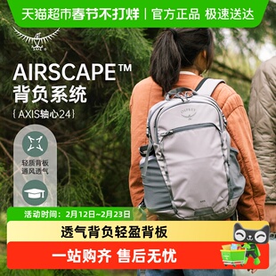 OSPREY Axis 小鹰背包轴心双肩背包 运动包 户外包通勤电脑包
