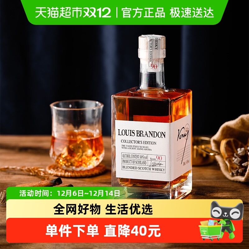 苏格兰进口调和威士忌可乐桶