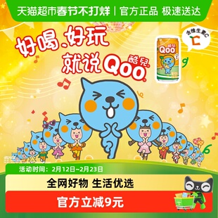 美汁源酷儿 Qoo果味/果汁饮料橙汁饮料迷你罐185ml*8罐饮料（B）