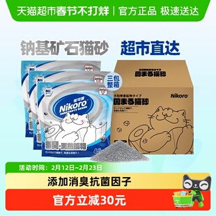 Nikoro妮可露钠基矿砂4.5kg三包整箱除臭吸水结团