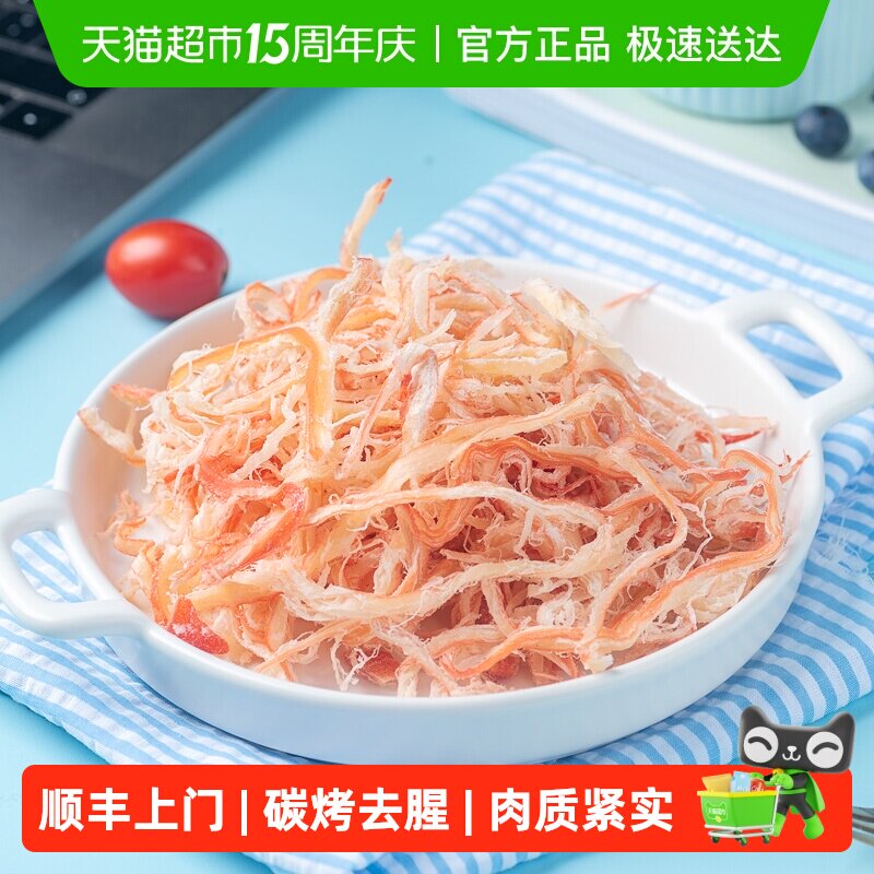 顺丰上门即食鱿鱼丝海洋零食碳烤鱿鱼须KTV酒吧小吃休闲食品尤