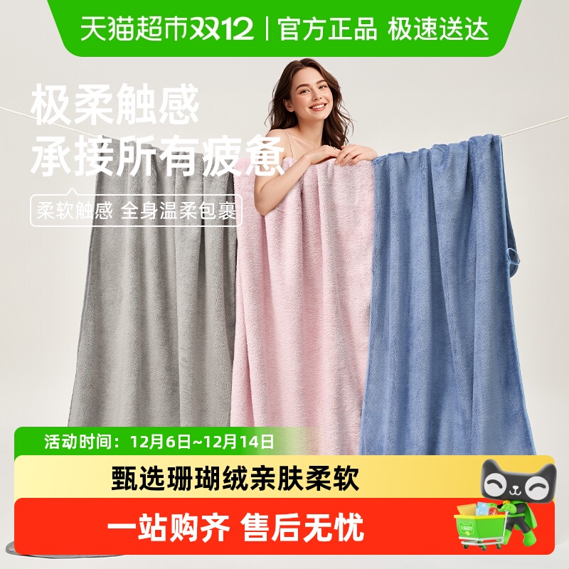 洁丽雅珊瑚绒家用浴巾+毛巾