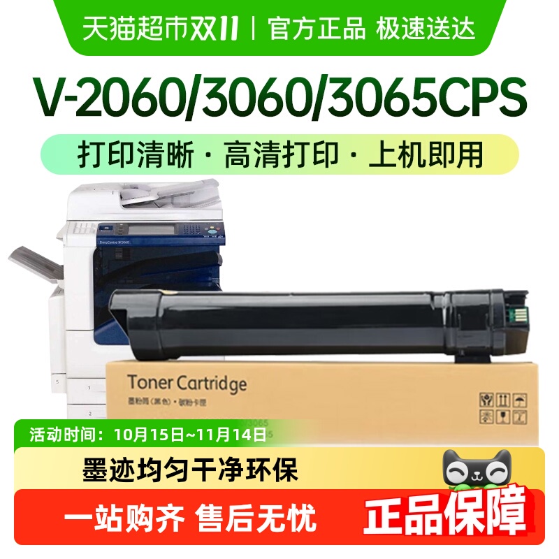 才进富士施乐2060粉盒复印机