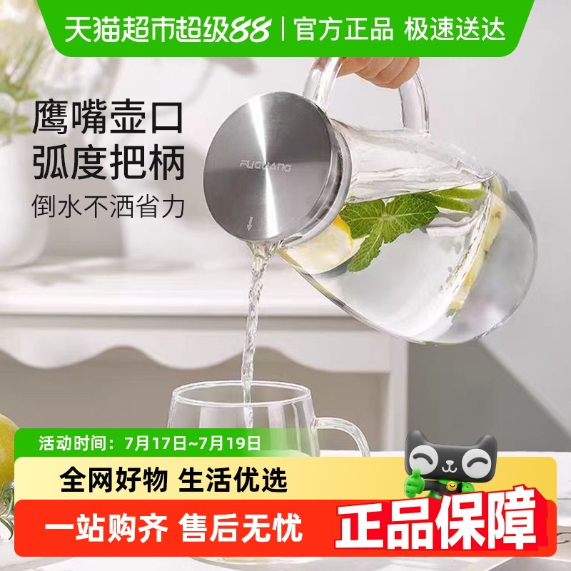 富光玻璃加厚耐热高温家用水壶